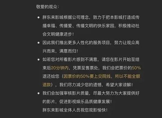 胖东来出事，13页调查报告曝光，结局已反转！