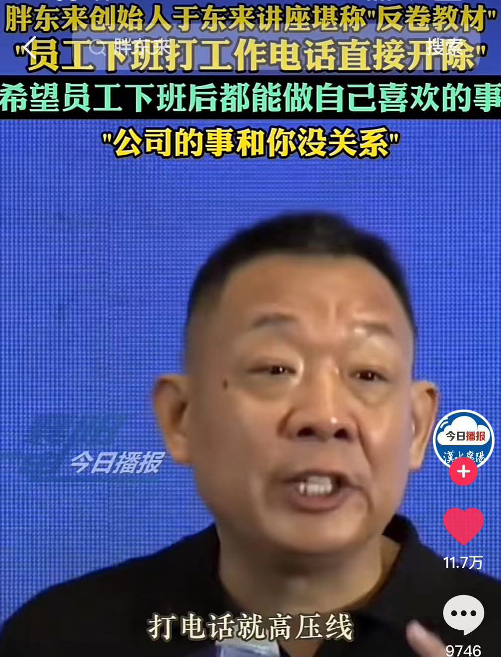 胖东来出事，13页调查报告曝光，结局已反转！